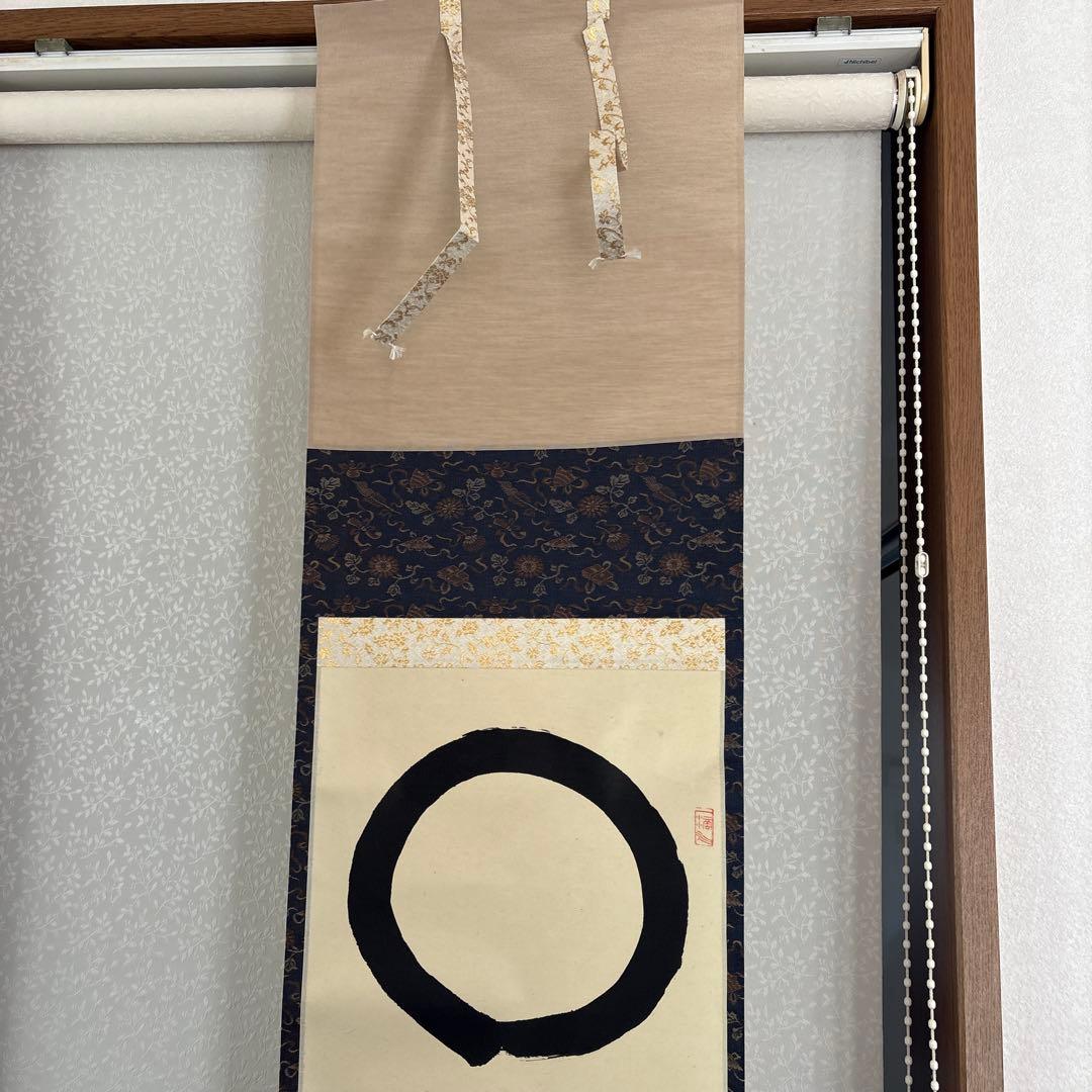 掛け軸　○ 本未無一物