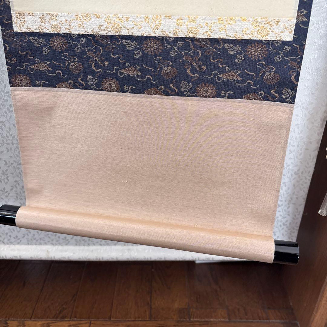 掛け軸　○ 本未無一物