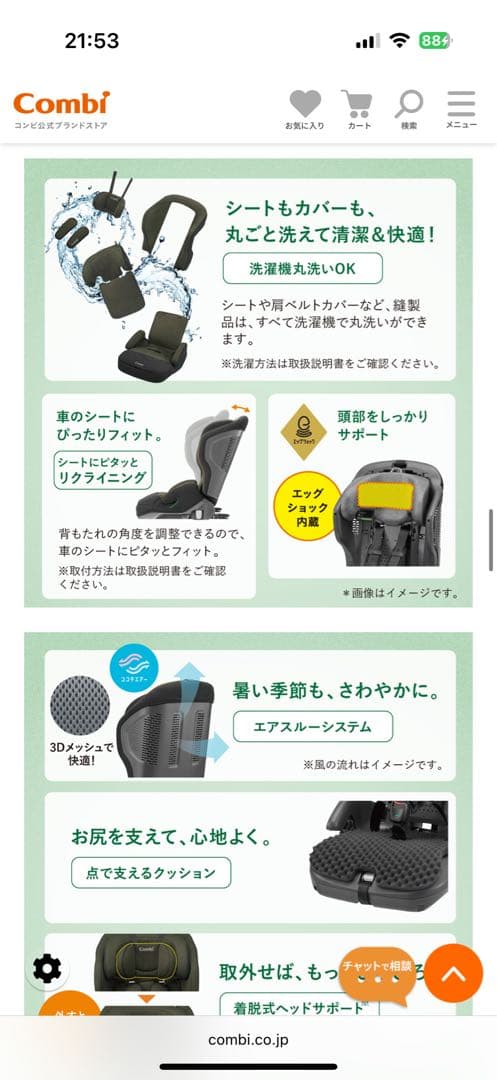 Combi 車用チャイルドシート ベージュ