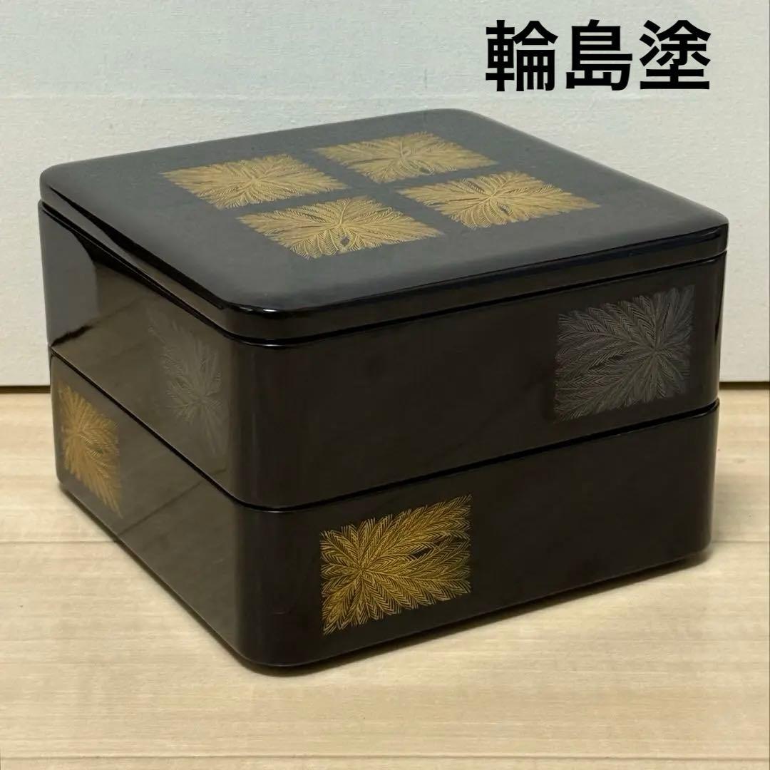 ごっちゃん　輪島塗 黒塗内朱 金銀沈金 羊歯紋様 二段重 重箱