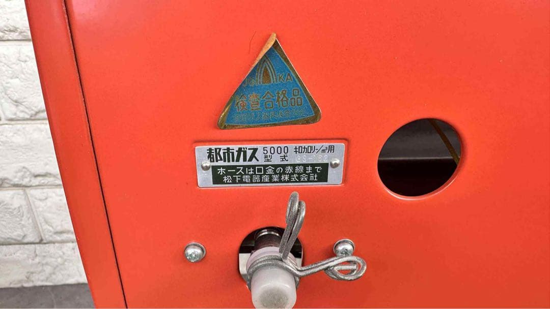 未使用 National ガスストーブ 都市ガス用 レトロ ナショナル