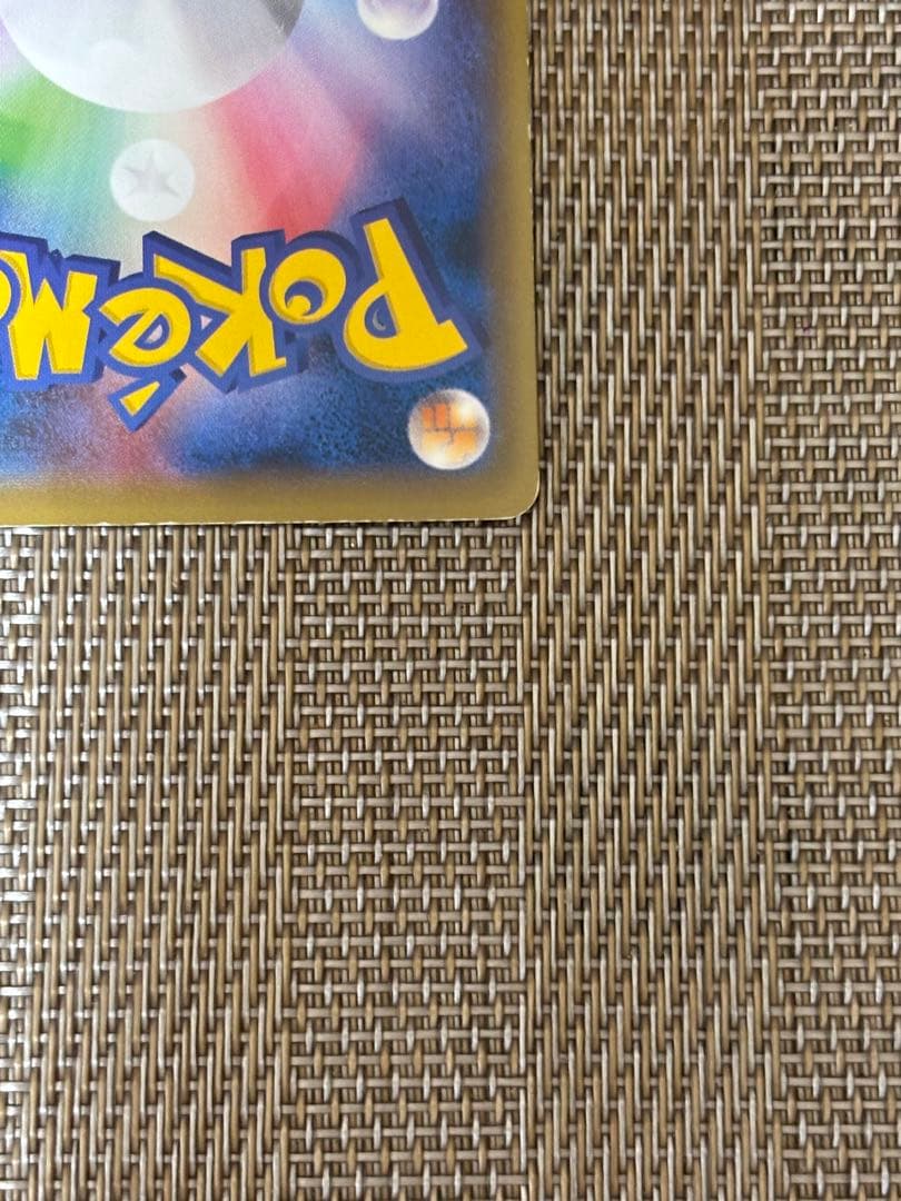 ピカチュウ 20th