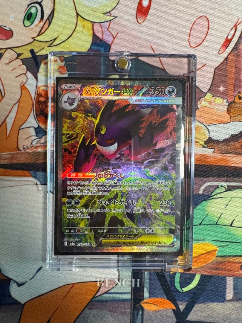 メガゲンガーex SAR 1枚 メガドリームexポケカ