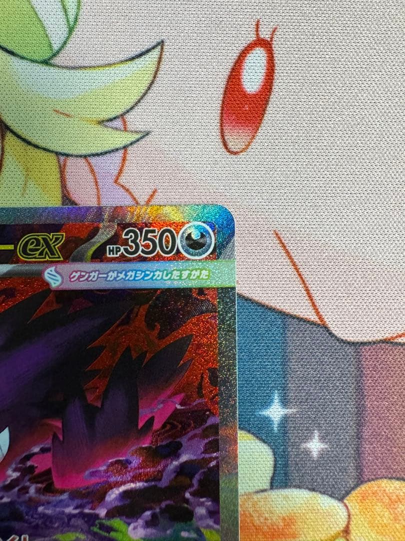 メガゲンガーex SAR 1枚 メガドリームexポケカ