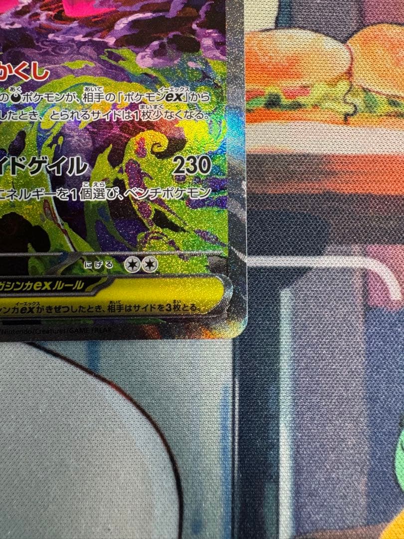 メガゲンガーex SAR 1枚 メガドリームexポケカ