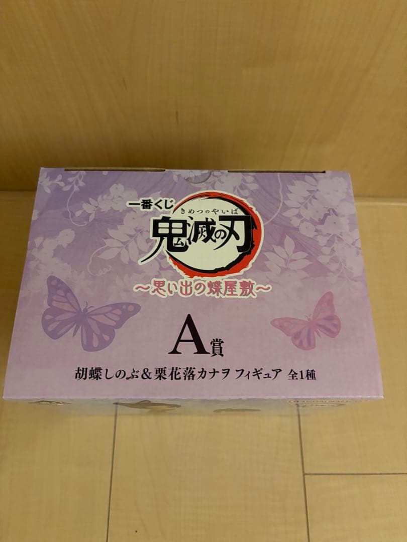 鬼滅の刃 胡蝶しのぶ&栗花落カナヲ 思い出の蝶屋敷