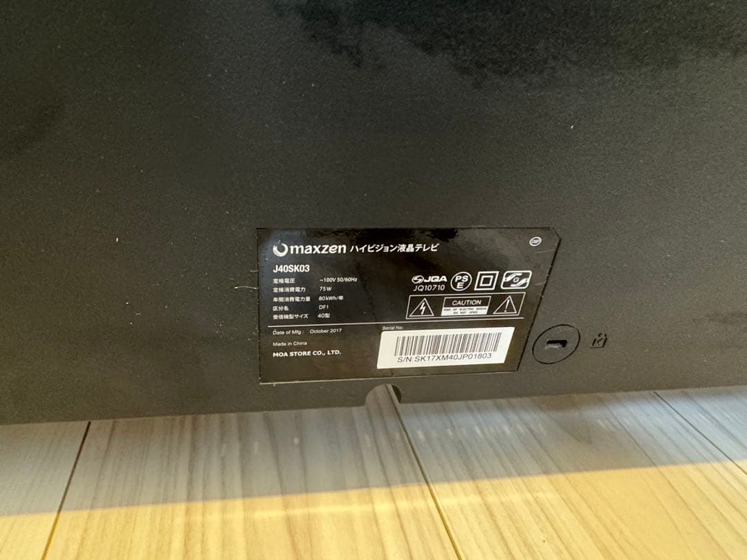 Maxzen J40SK03 デジタルフルハイビジョン液晶テレビ 40インチ