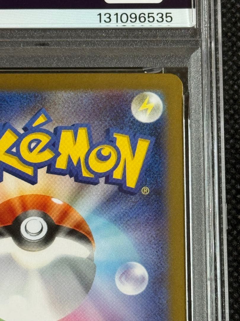 リーリエの決心　sar psa10