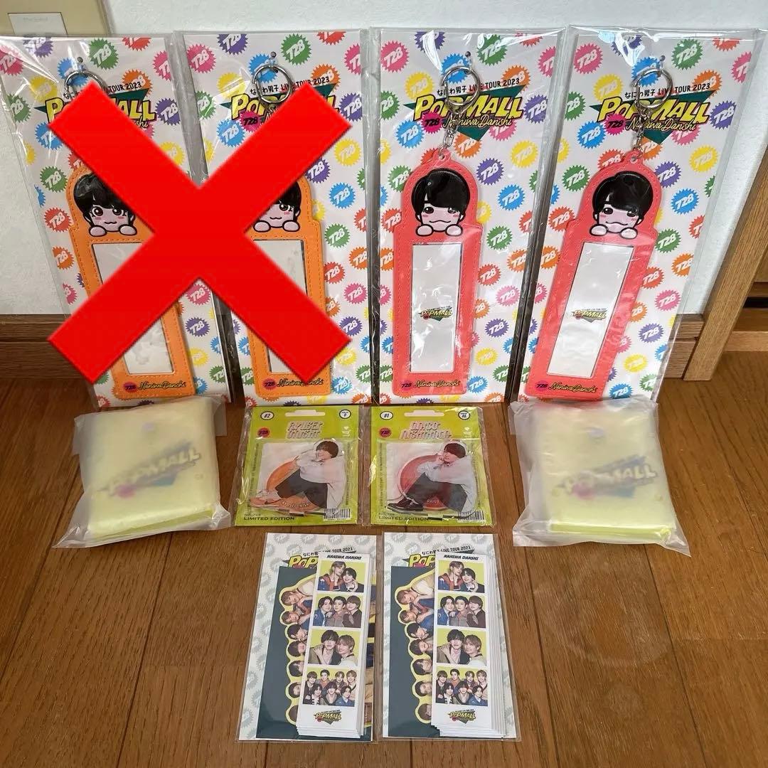 なにわ男子 グッズまとめ売り