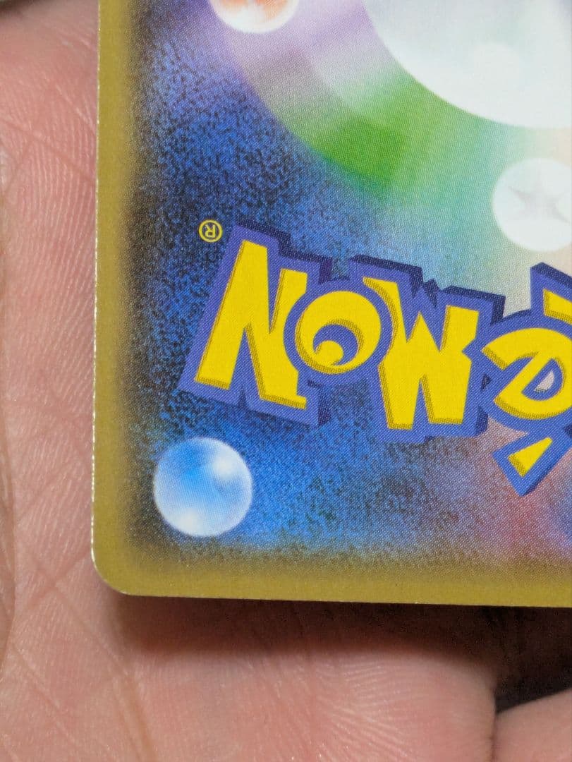 ピカチュウ：YU NAGABA×ポケモンカードゲーム PROMO S-Pプロモ…