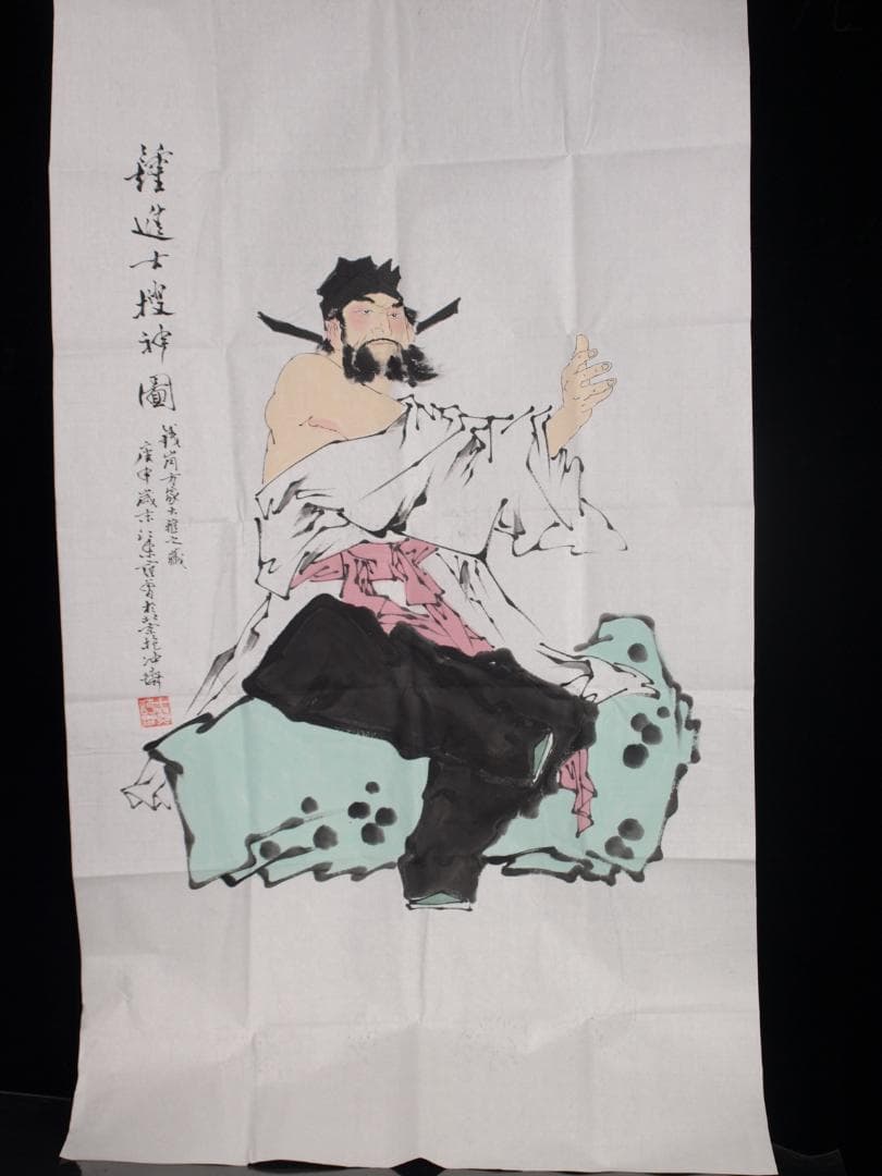 中国近代　範曽作　人物図　肉筆保証　激安骨董品 古美術 DE028C12-3