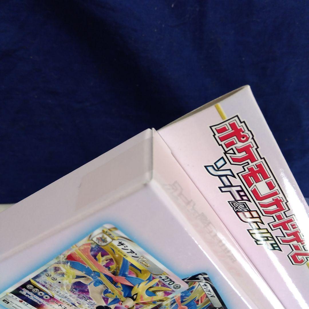 VSTAR スペシャルセット１BOX