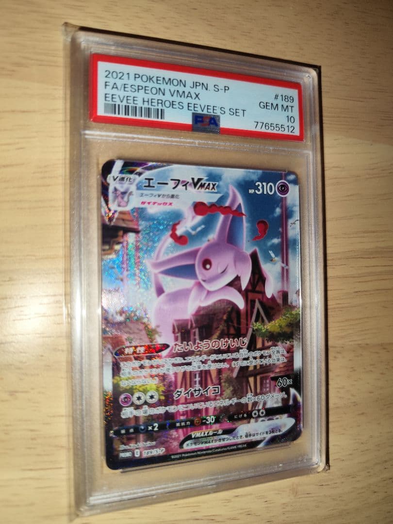 PSA10 エーフィVMAX SA PROMO S-P プロモ 189/S-P