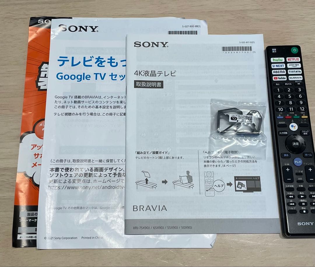 ブラビア55インチ液晶テレビ　XRJ-55X90J ジャンク