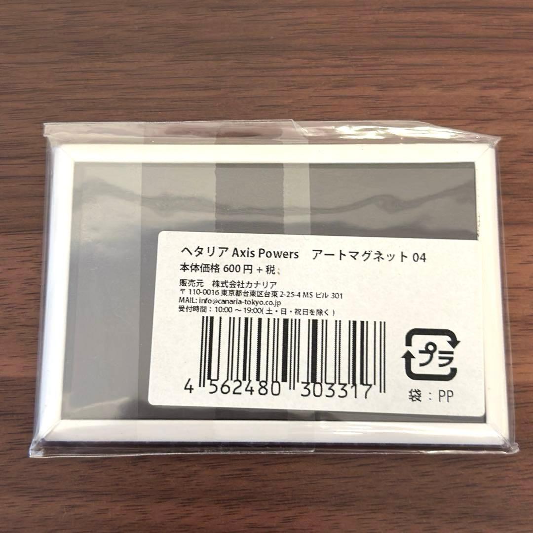 ヘタリア アートマグネット 04 イギリス スペイン ロマーノ