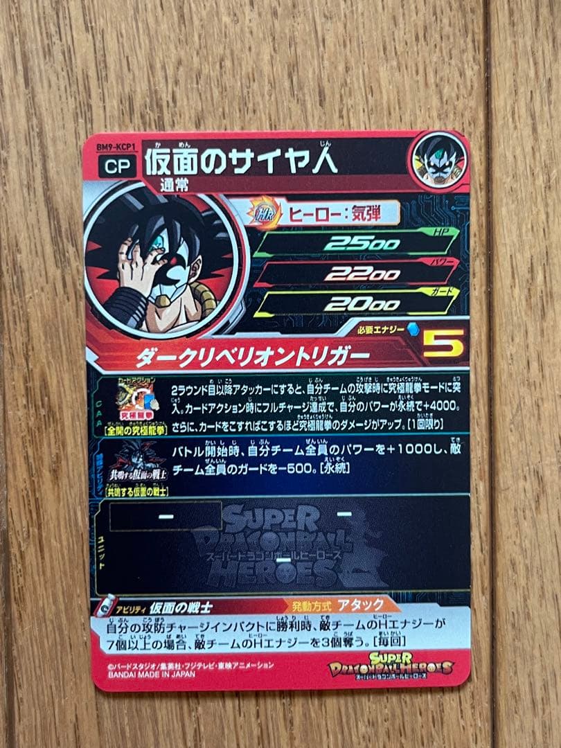 スーパードラゴンボールヒーローズ　引退品　300枚以上