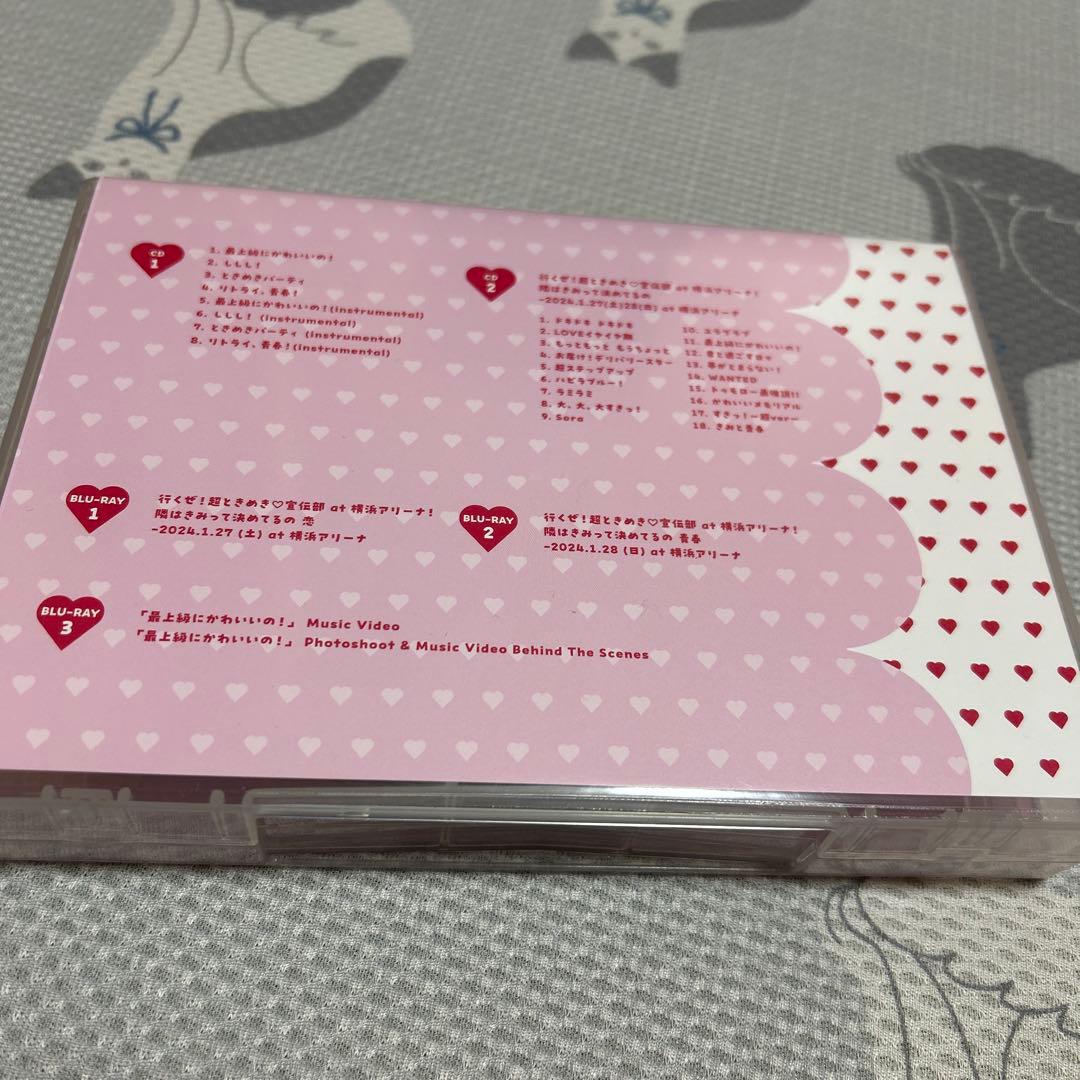 超ときめき♡宣伝部 最上級にかわいいの！