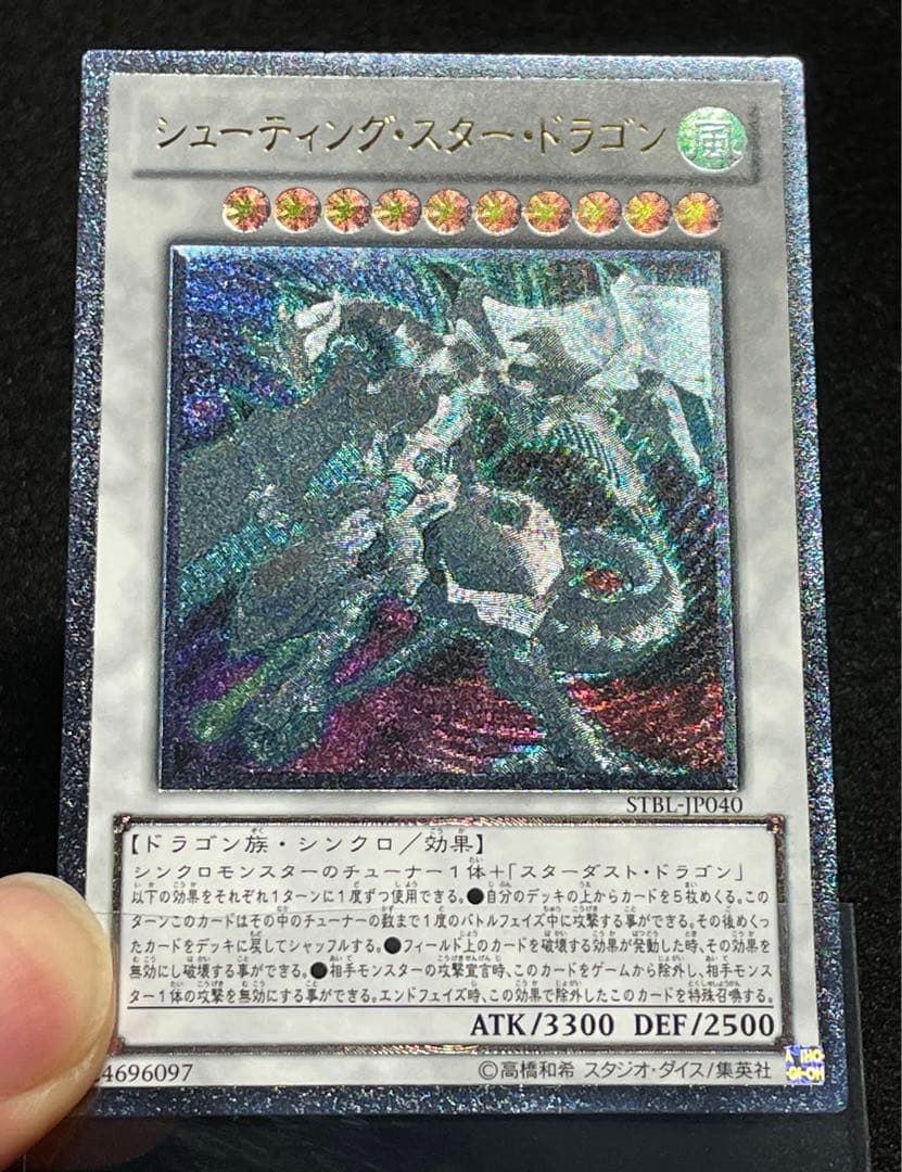 麒*児様 【ARS鑑定10+】完美品　シューティングスタードラゴン　レリーフ　日