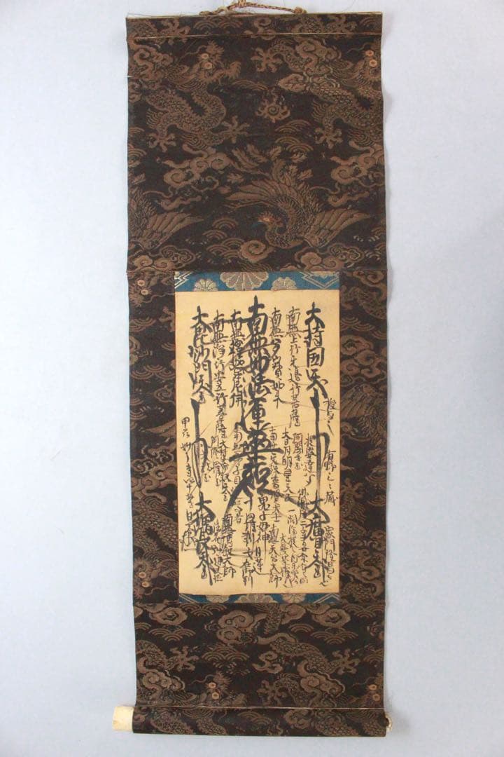 No4908 掛軸　仏教美術　日蓮曼荼羅　肉筆紙本　髭曼荼羅　古美術　送料無料