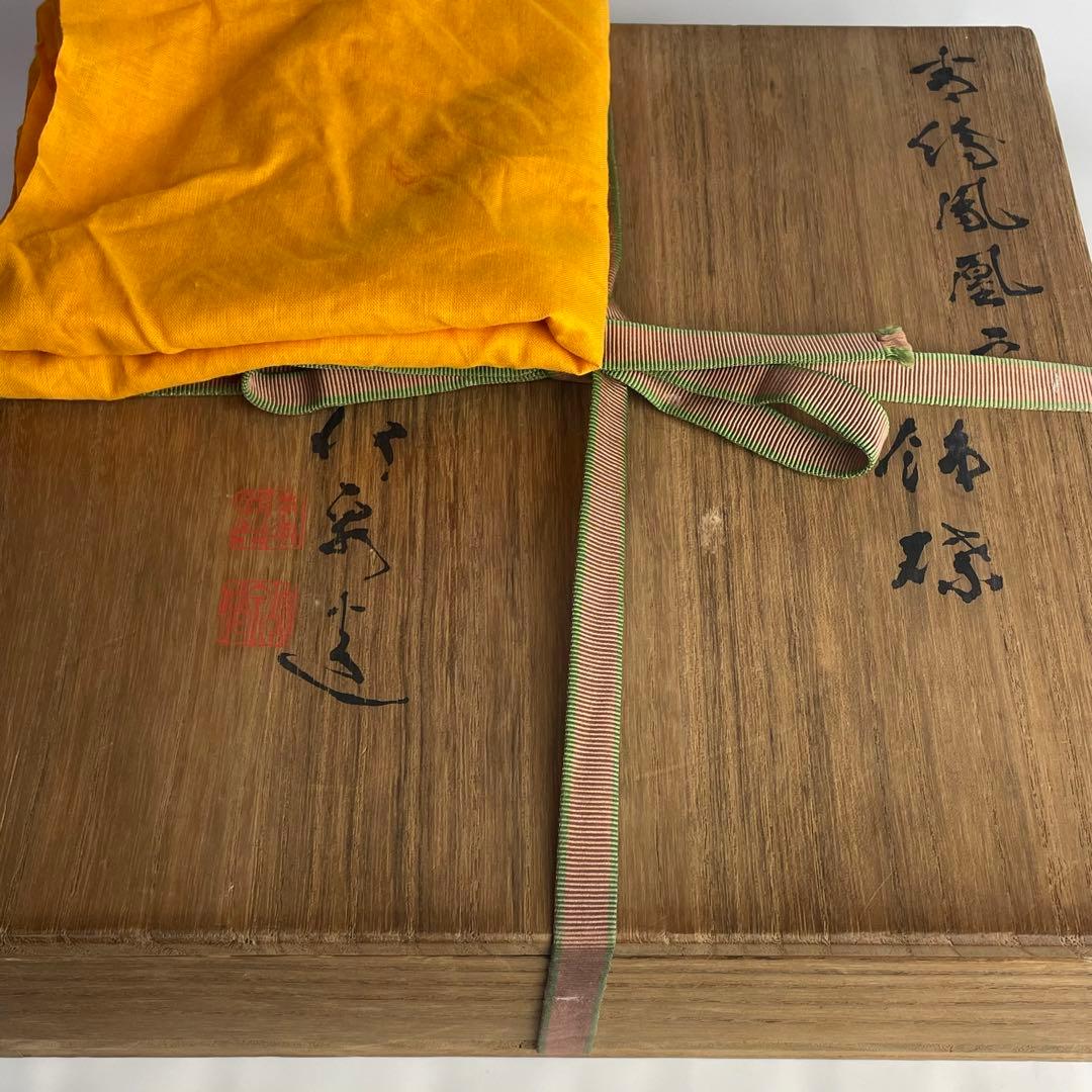 三浦竹泉 造 青絵 鳳凰文 飾皿 丸皿 菓子皿 盛皿