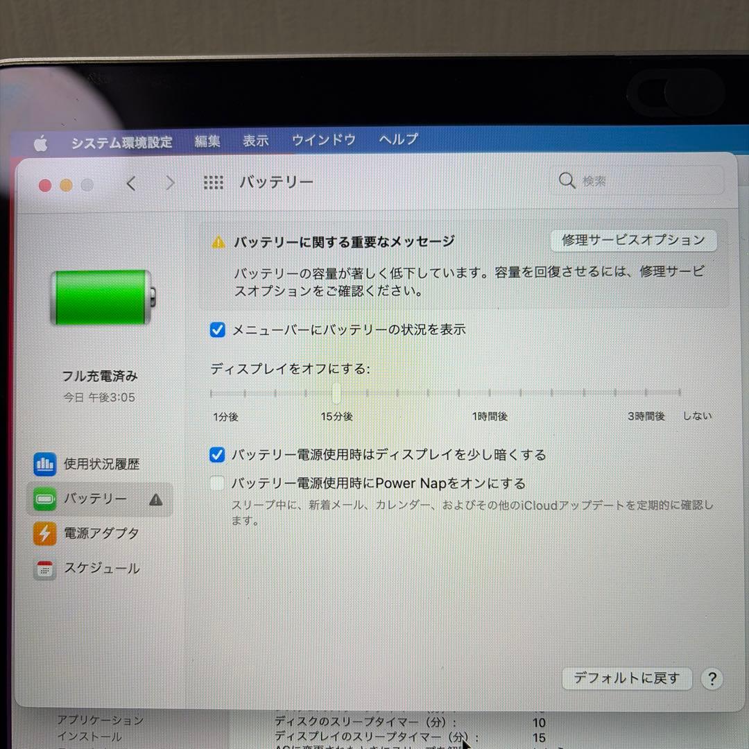 【ジャンク】Apple MacBook 12インチ 2015 USキーボード