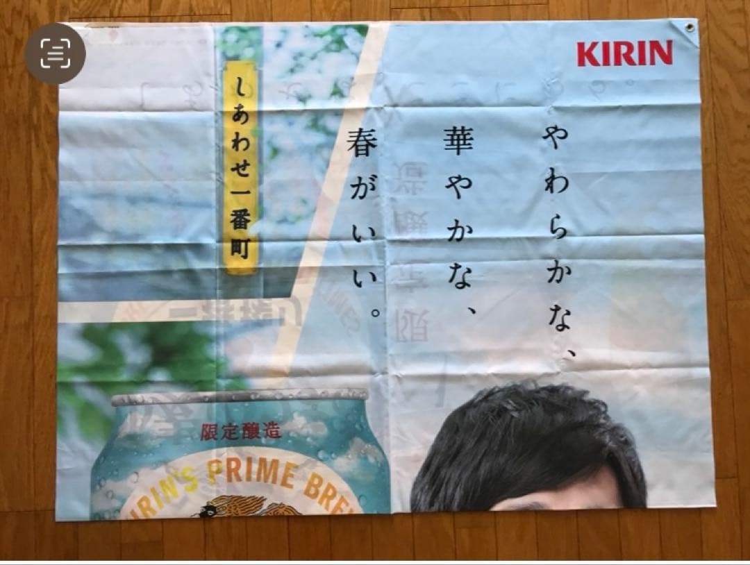 嵐 二宮和也 公式グッズ ブラックペアン渡海ベア プレスシート ポスター セット