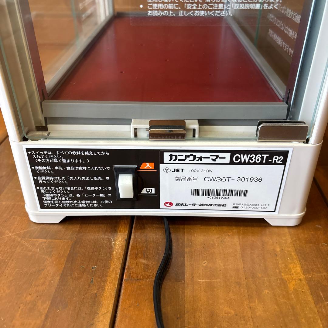 日本ヒーター 缶ウォーマー Hot drinks