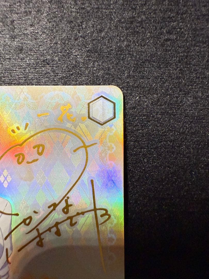 五等分の花嫁 ヴァイスシュヴァルツ 不器用な恋心 中野一花 SSP サイン