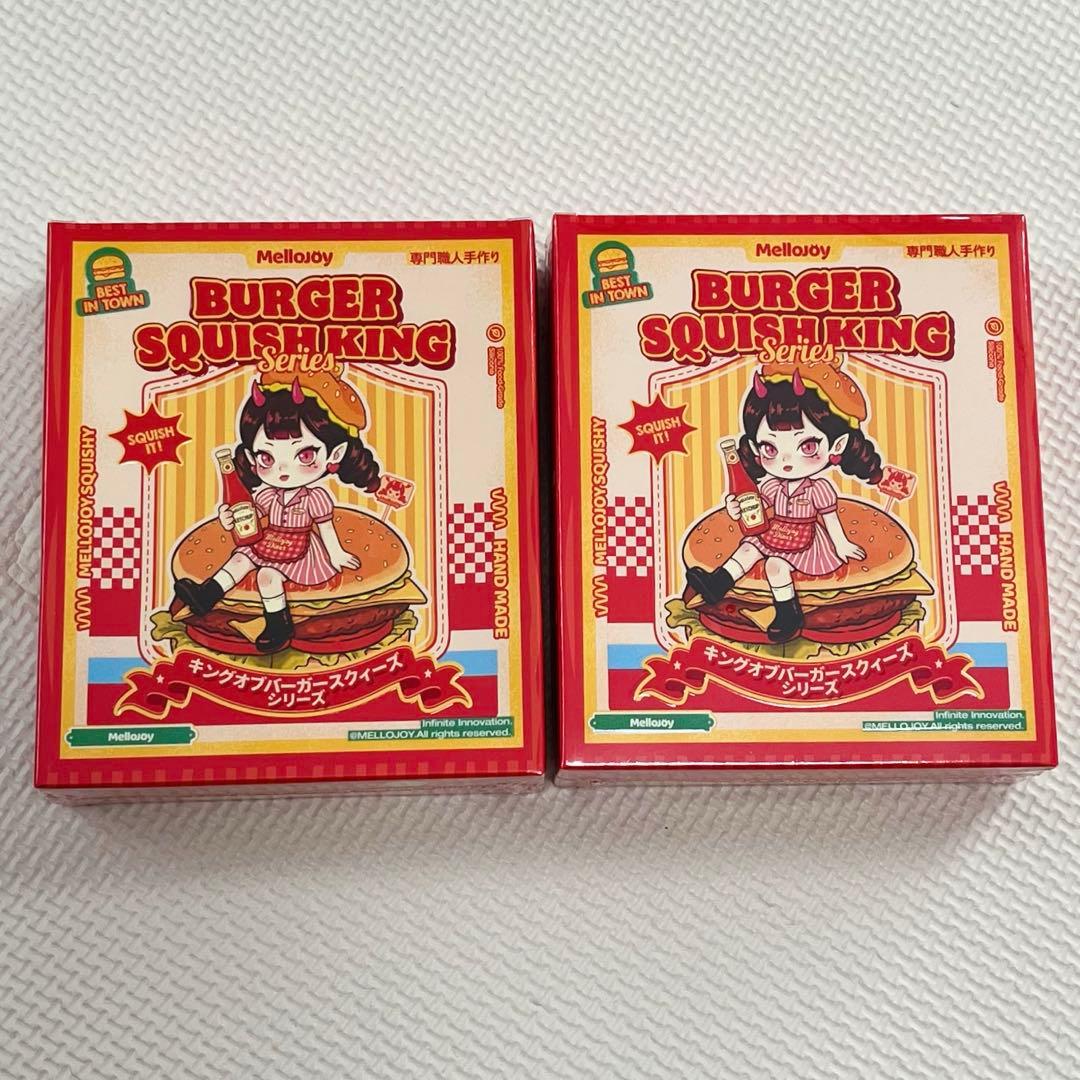 こ*ろ様 Mellojoyスクイーズ　キングオブバーガーシリーズ　未開封２つセッ