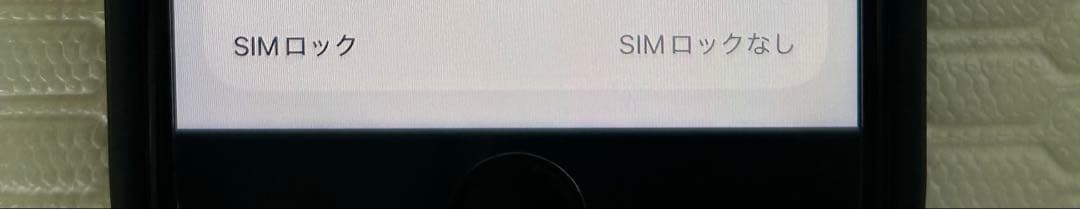 iPhoneSE 第3世代 ミッドナイト　Apple 128GB