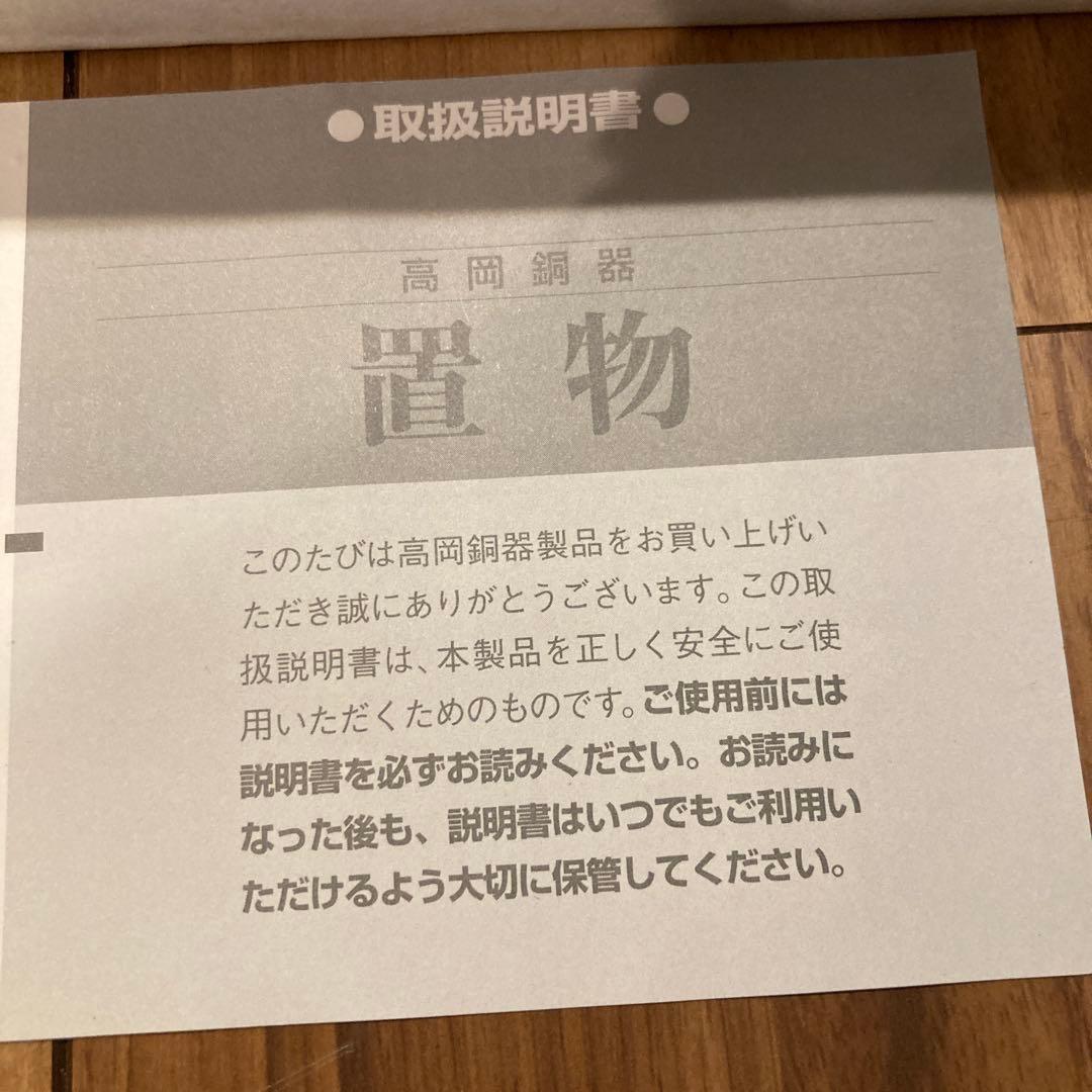 北の湖　高岡銅器　相撲尊富士　北村西望　色紙　置物　セット