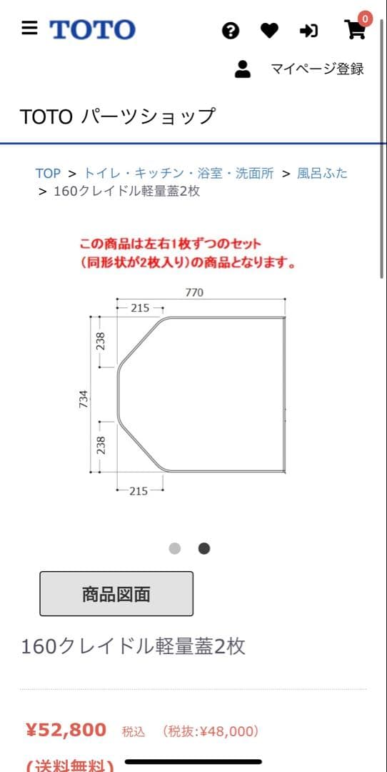TOTO 風呂蓋 EKKS6BKAA22WN サザナ