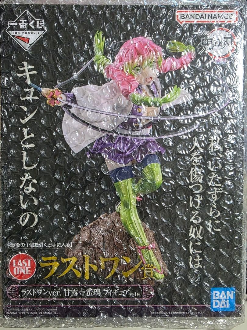 一番くじ ラストワンver. 甘露寺蜜璃 フィギュア