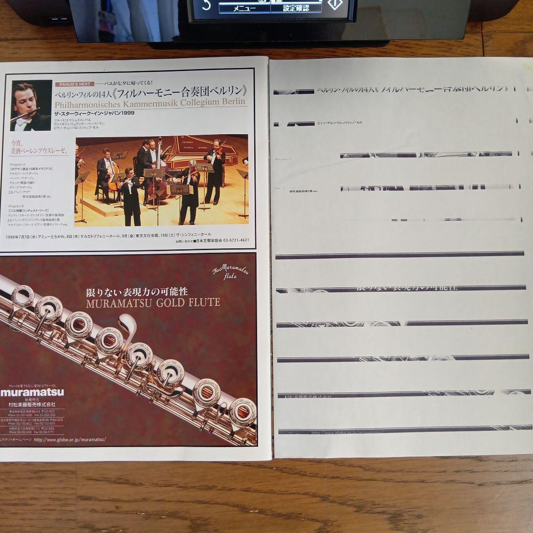 Epson EP-807ABインクジェットプリンター ジャンク品