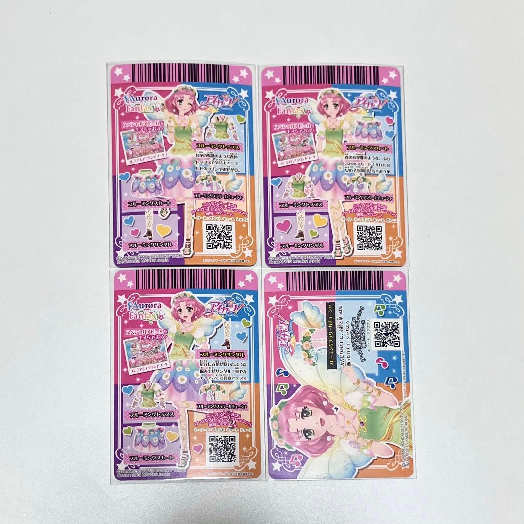 アイカツ 北大路 さくら ブルーミング コーデ プレミアム 初期 星宮 いちご