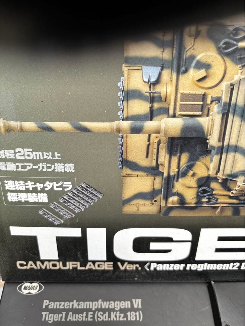 MARUI タイガーⅠ ラジコン1/24 未使用展示保管品