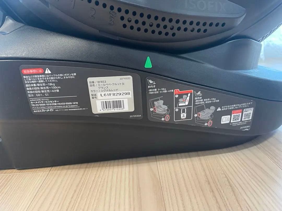 エールべべ　チャイルドシート