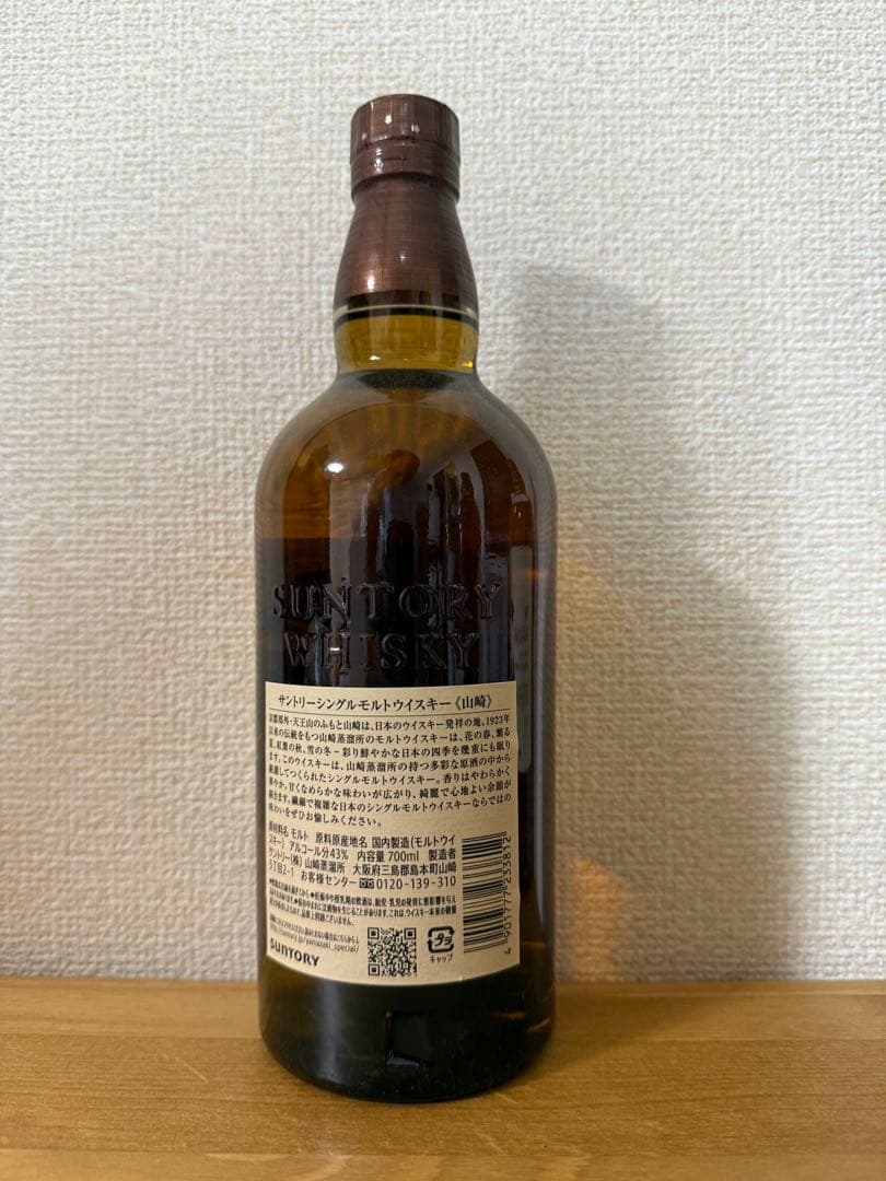 山崎 シングルモルトウイスキー　700ml