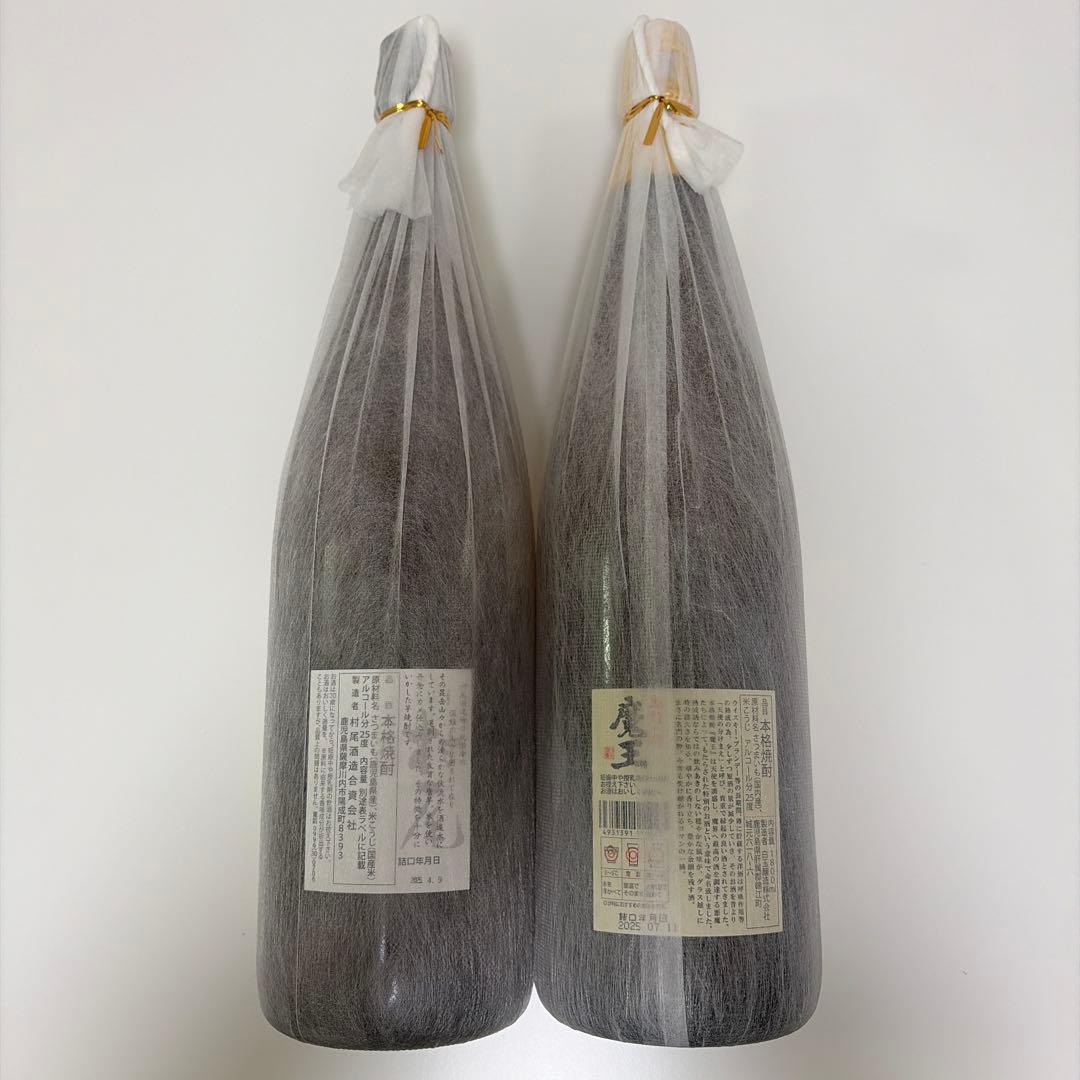 村尾 1800ml 、魔王 1800ml 未開封