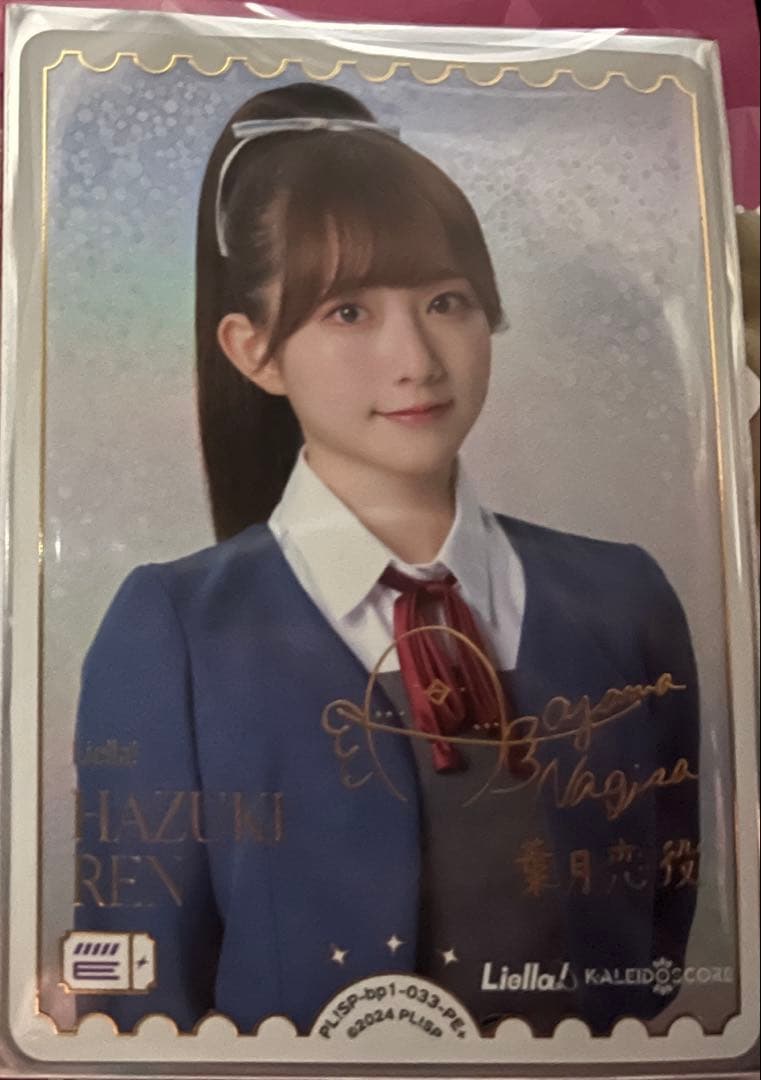 ラブライブ オフィシャルカードゲーム ラブカ 青山なぎさ