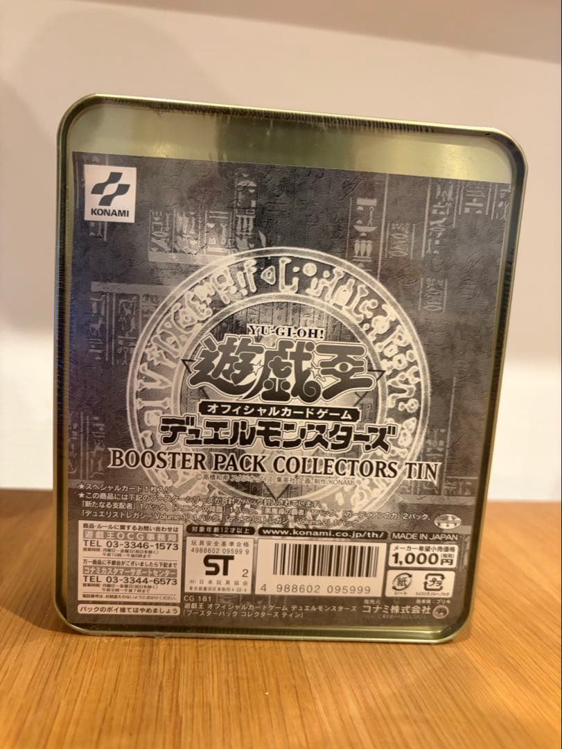 遊戯王　【新品未開封】　コレクターズティン缶2003 絶版