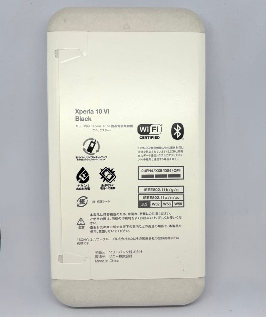 Sony Xperia 10 VI ブラック SoftBank SIMフリー