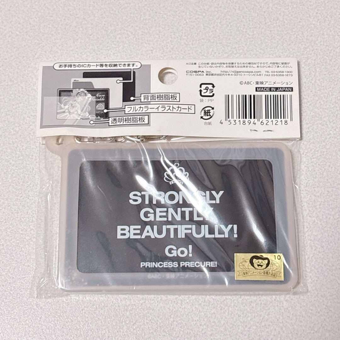 Go!プリンセスプリキュア 限定 シリコンパスケース きらら キュアトゥインクル