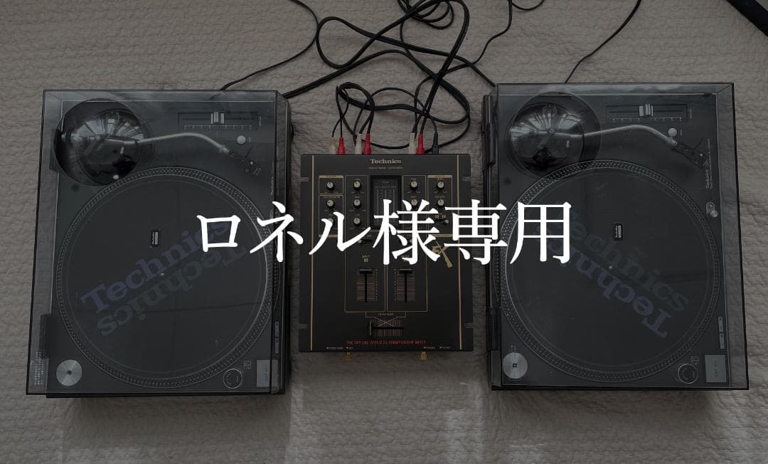 【ロネル】 Technics SL1200MK5+SH-EX1200K