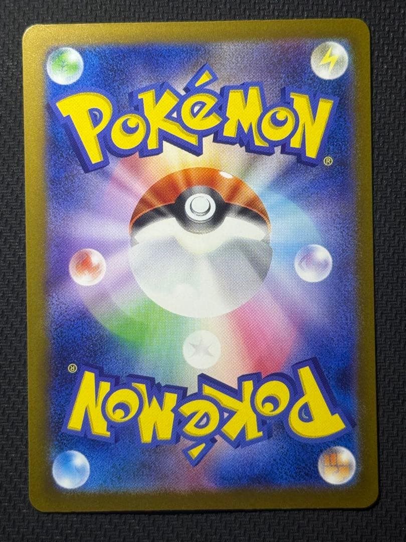 わ*餅様 メガゲンガーex SAR 240/193