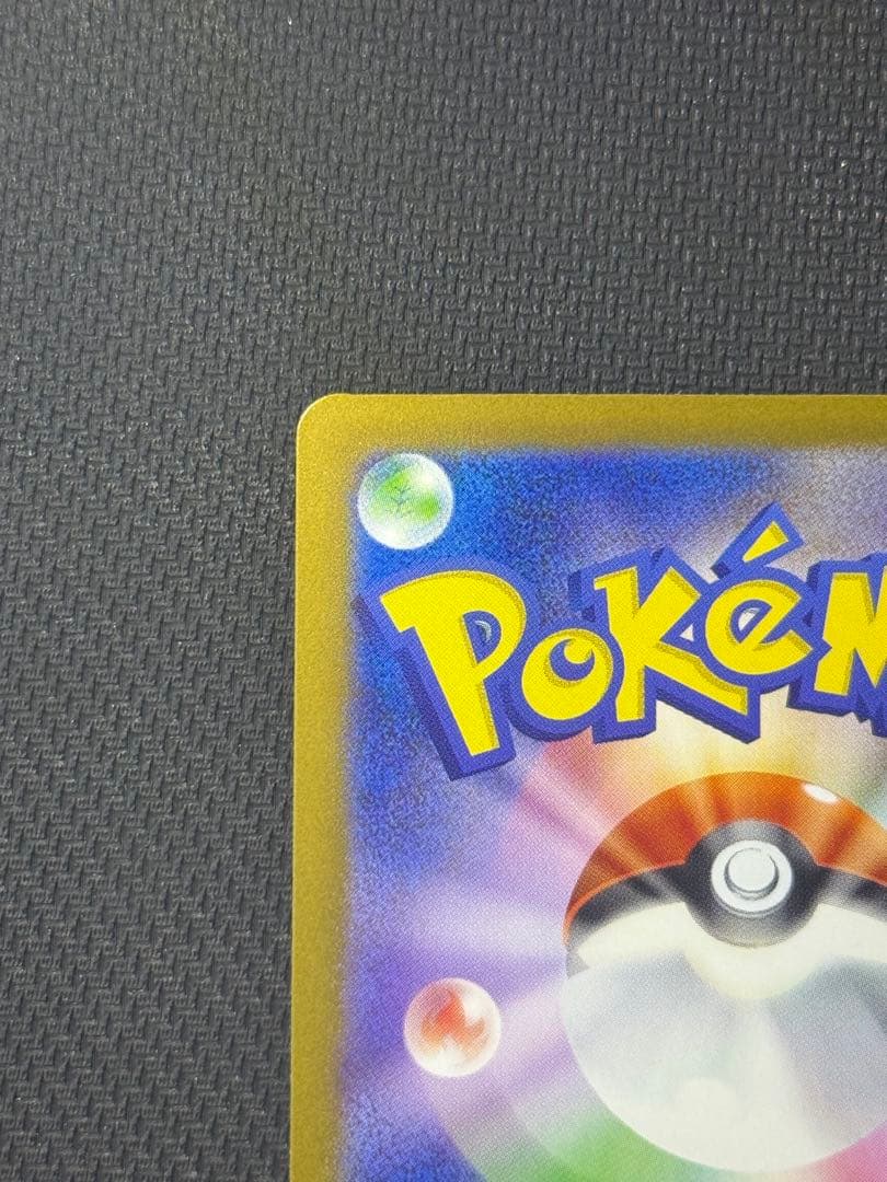 わ*餅様 メガゲンガーex SAR 240/193