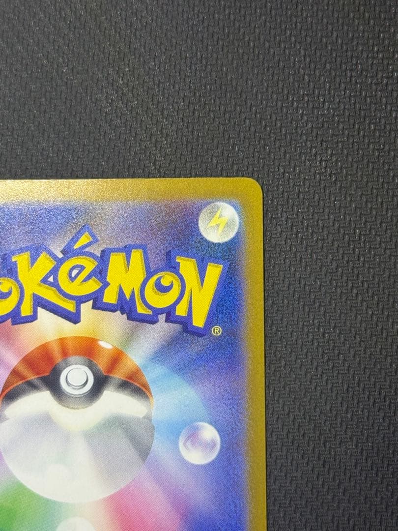 わ*餅様 メガゲンガーex SAR 240/193