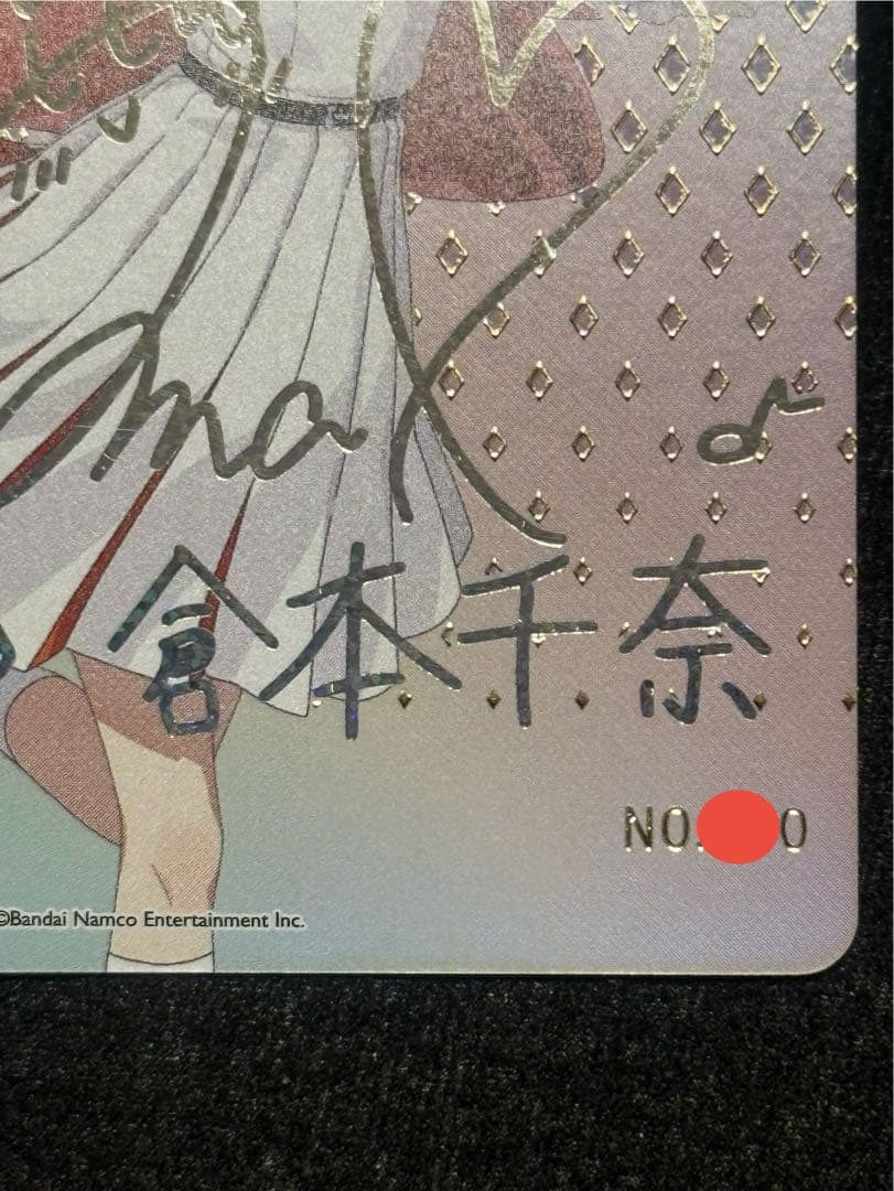 【マグネットローダー付き】倉本千奈　シリアル