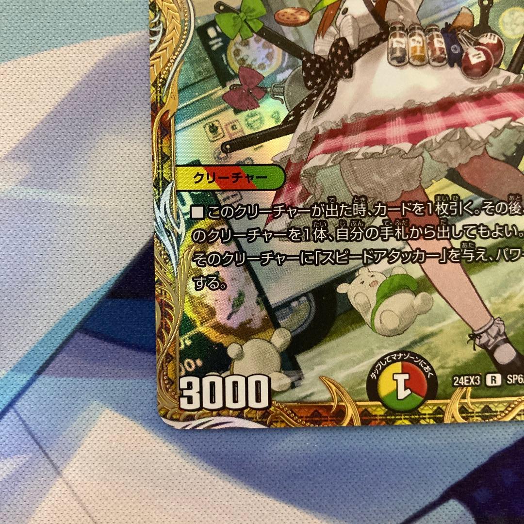 デュエルマスターズ ピザスターのアンティハムト 金トレジャー