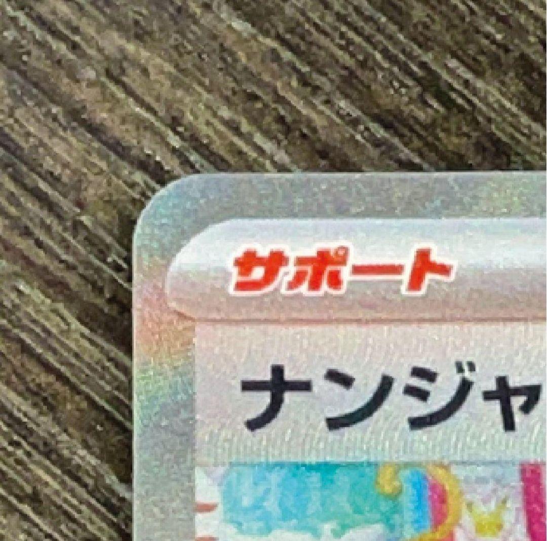 ポケモンカードゲーム PEN